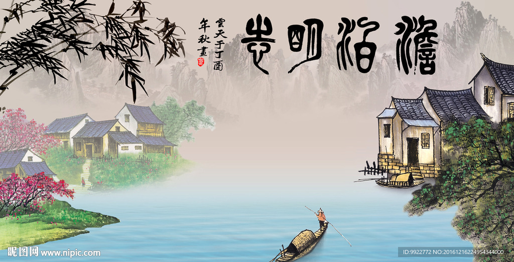 淡泊明志