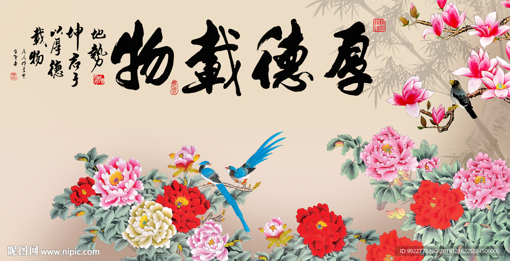 花开富贵