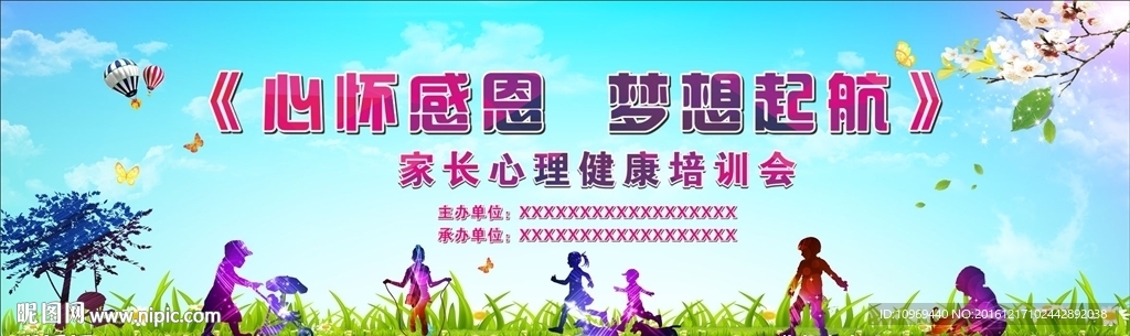 幼儿心理
