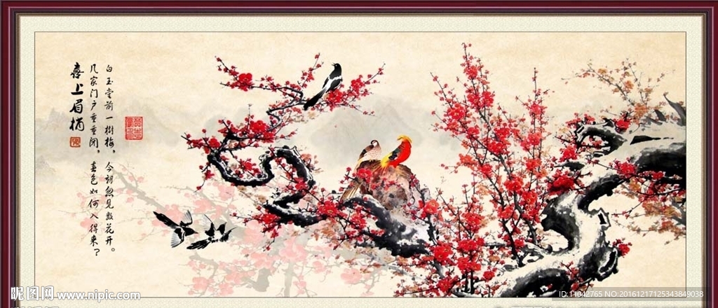 梅花