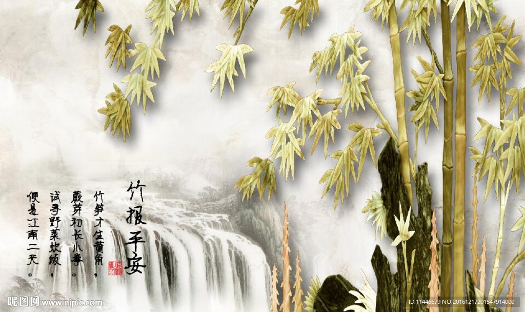 水墨山水竹报平安背景