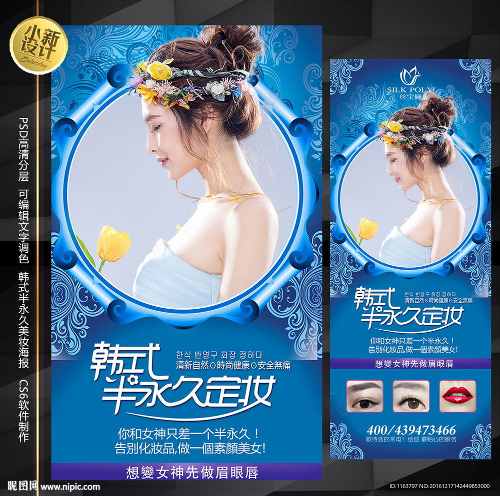 半永久展架