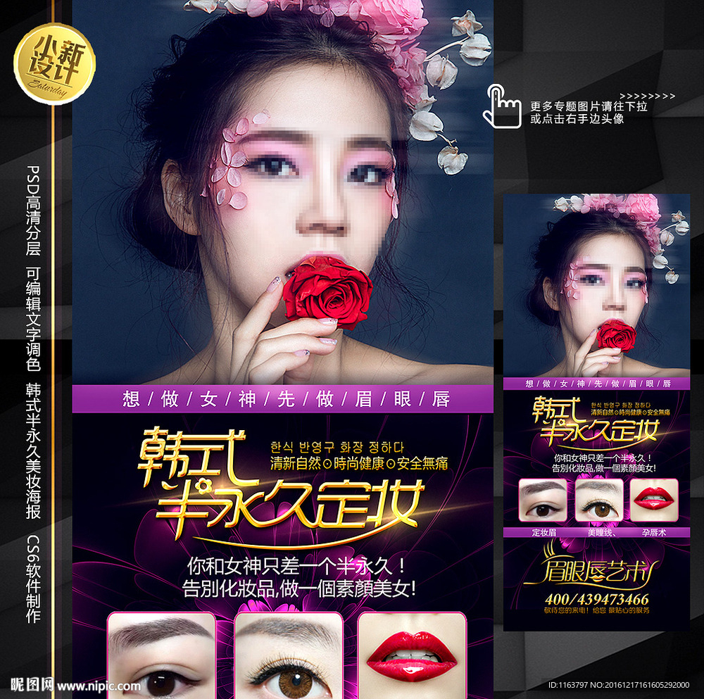 半永久展架