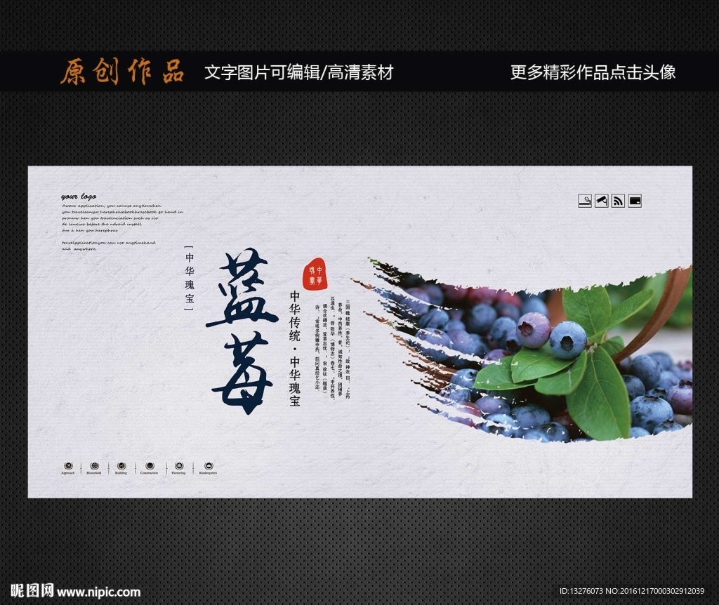 蓝莓