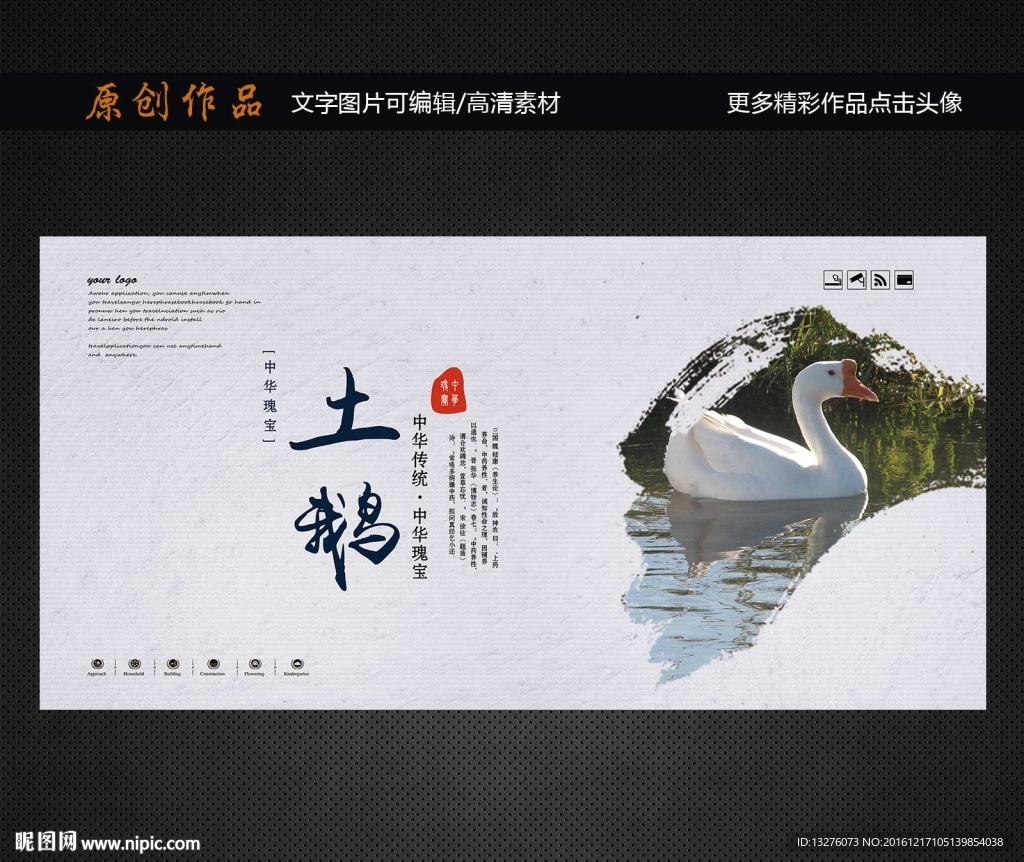 鹅