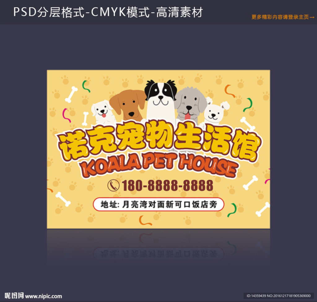 宠物海报