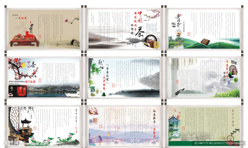 茶道、茶文化九张写真