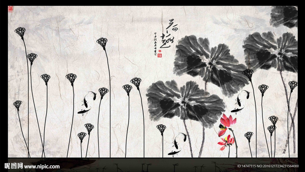 水墨画荷花
