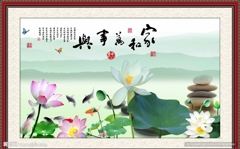 荷花图