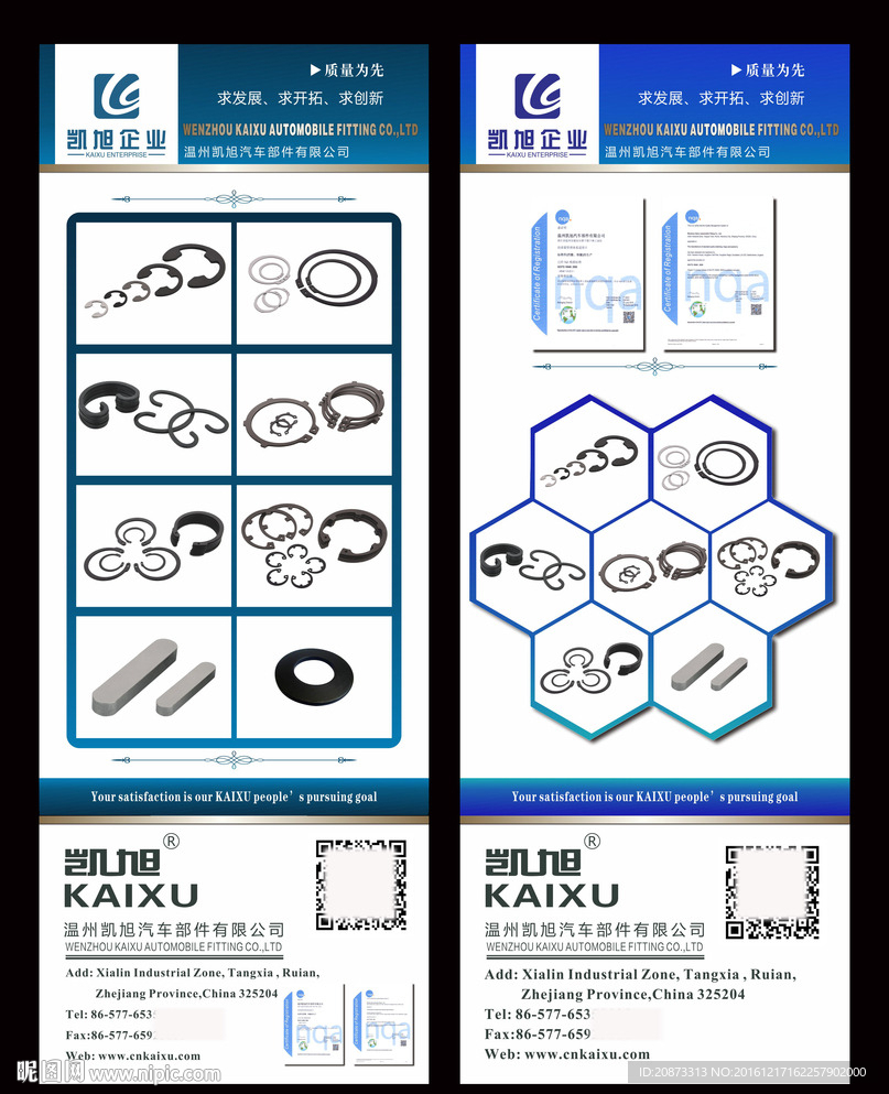 产品海报