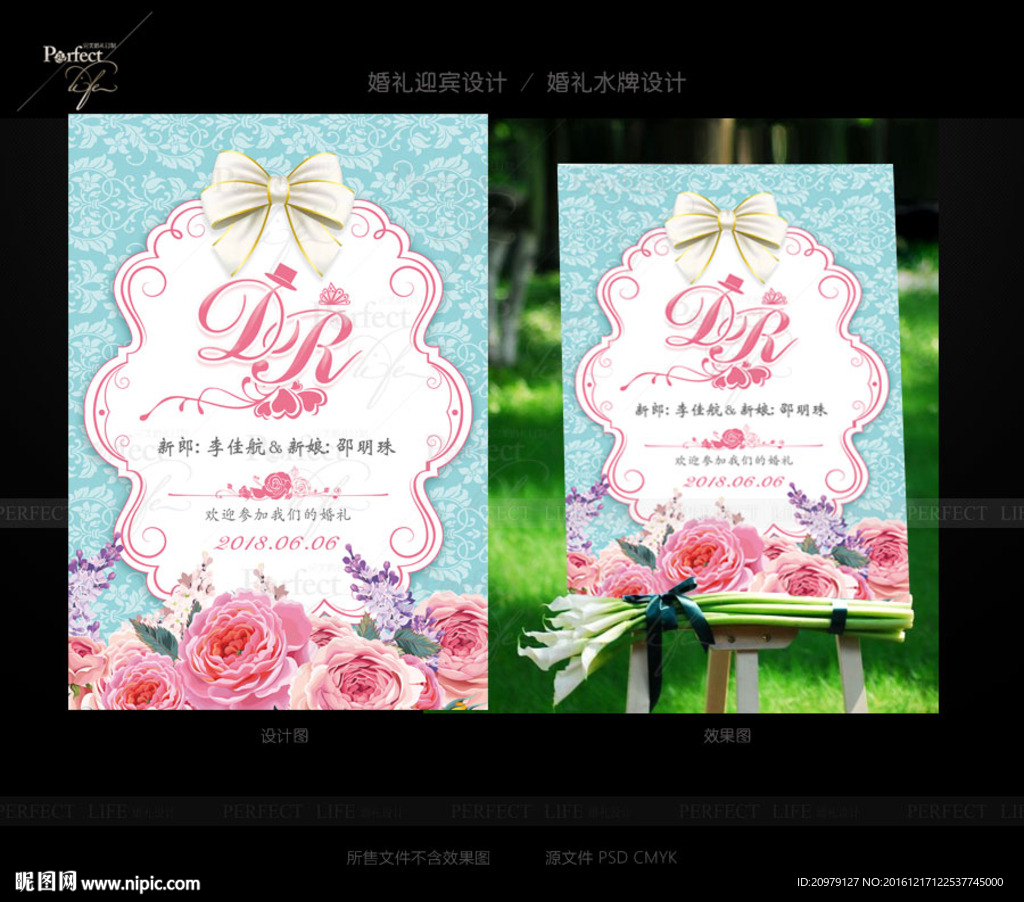 蒂芙尼迎宾水牌