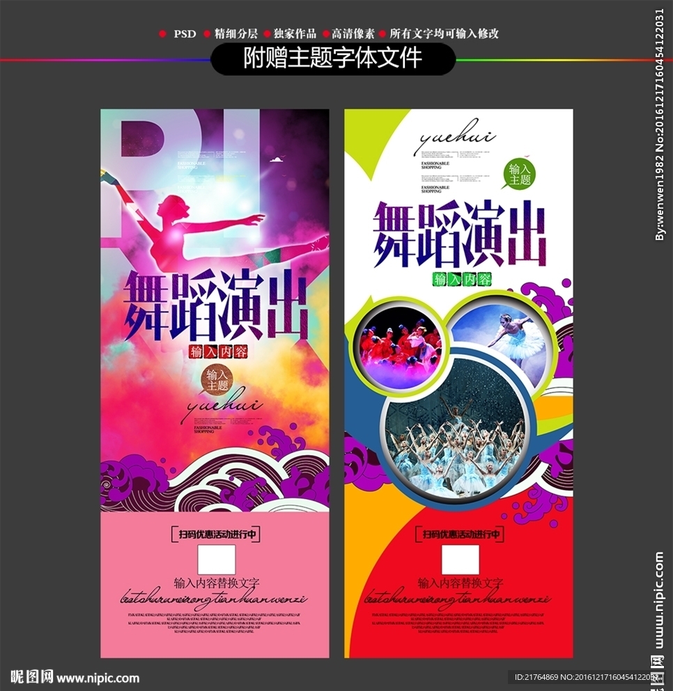 舞蹈展架