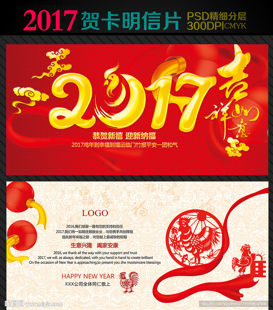 贺卡明信片拜年卡贺岁