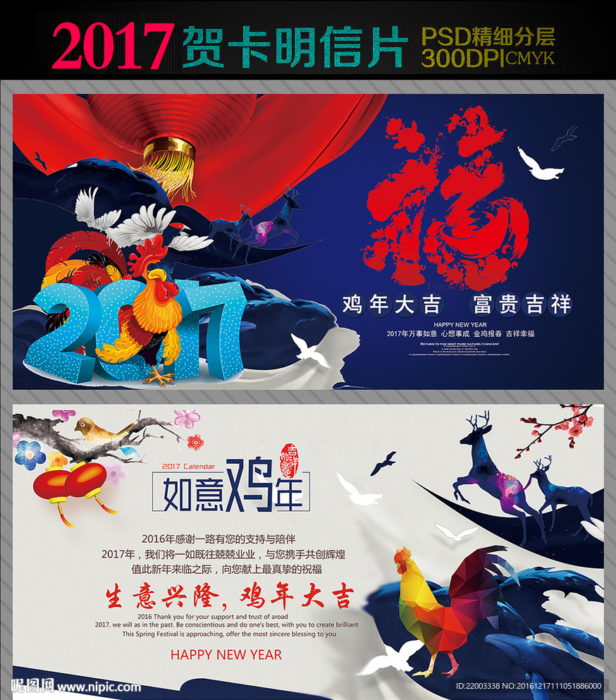 中国风贺卡新年贺卡拜年卡