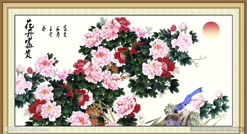 花开富贵