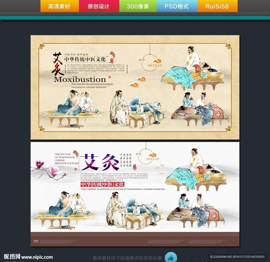 艾灸