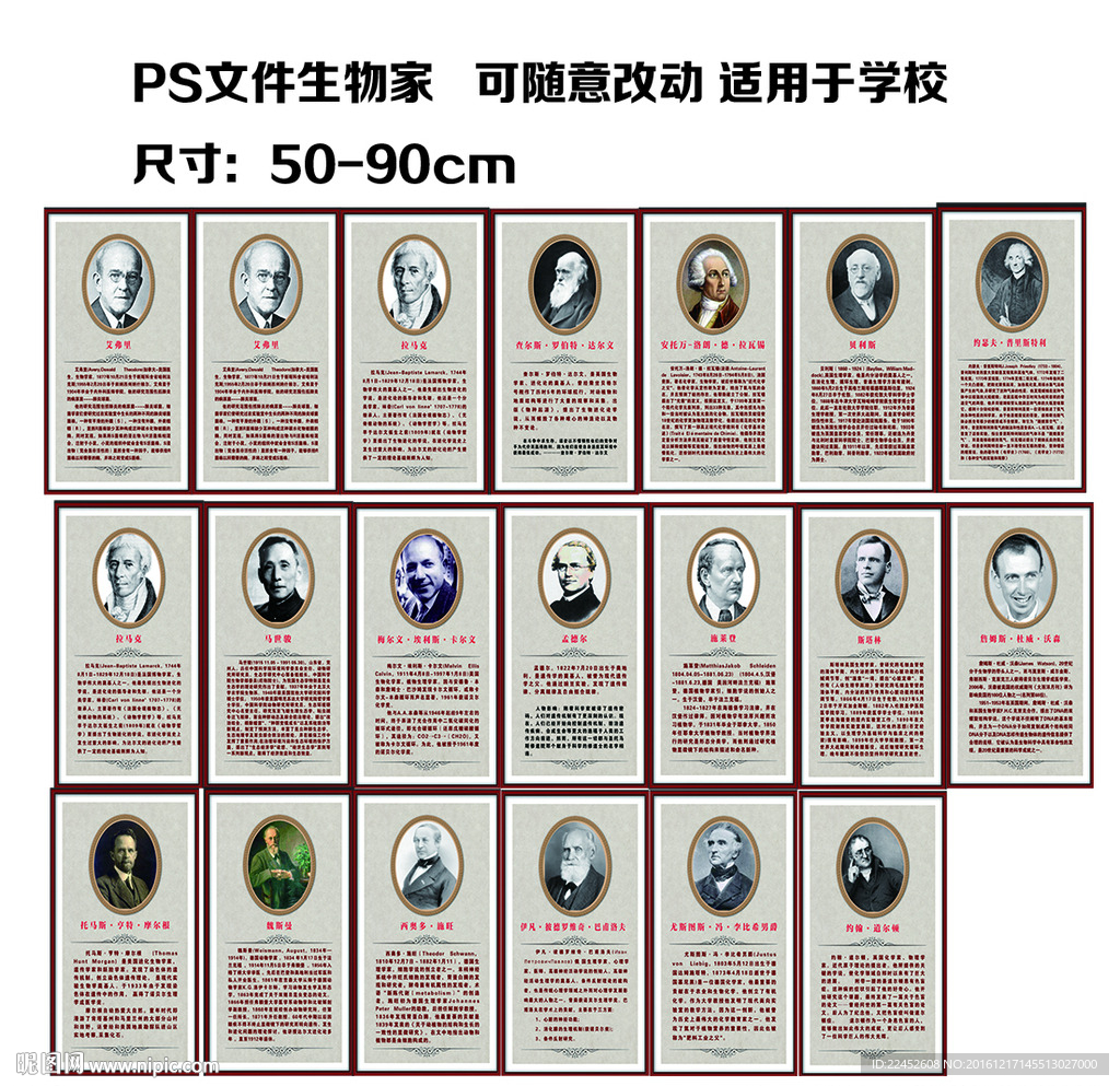 生物家标语  校园生物标语