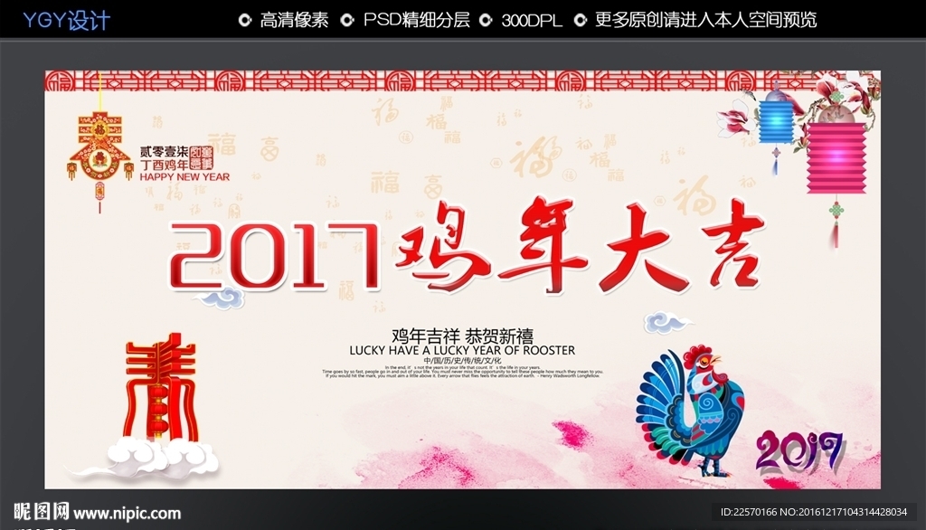 2017展板