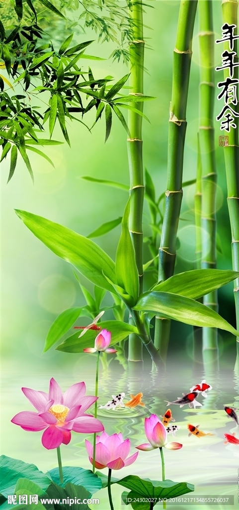 中式年年有余竹子荷花背景墙