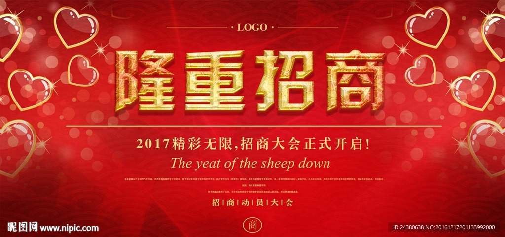 招商