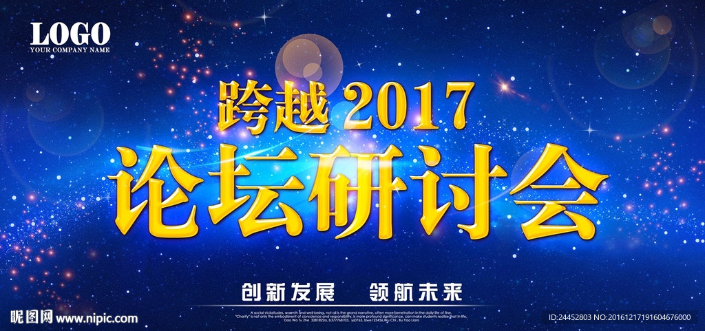 研讨会