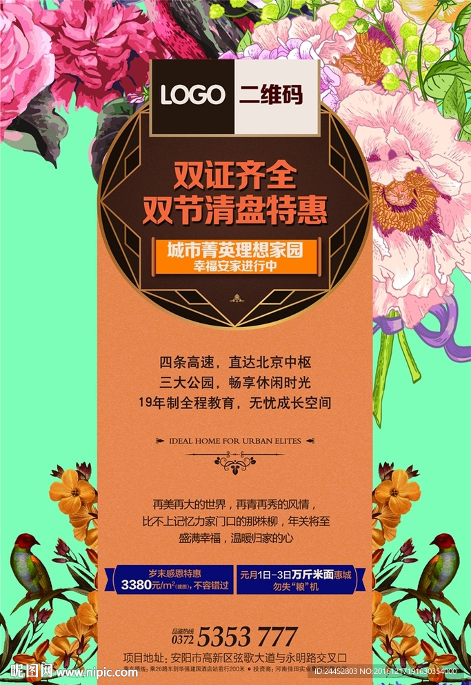 房地产