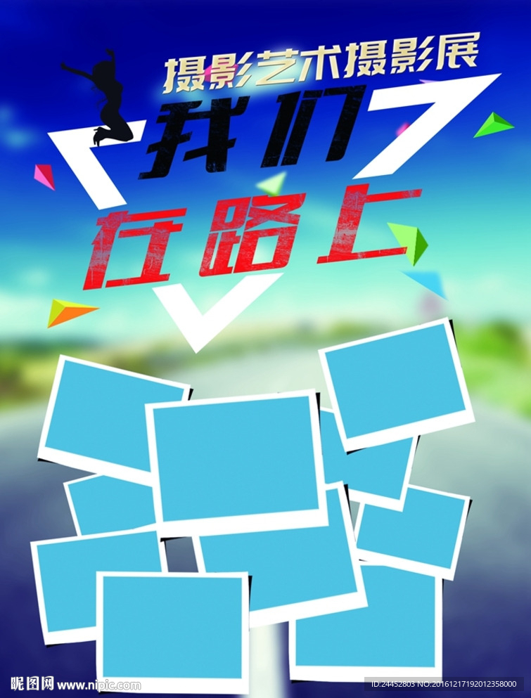 摄影展