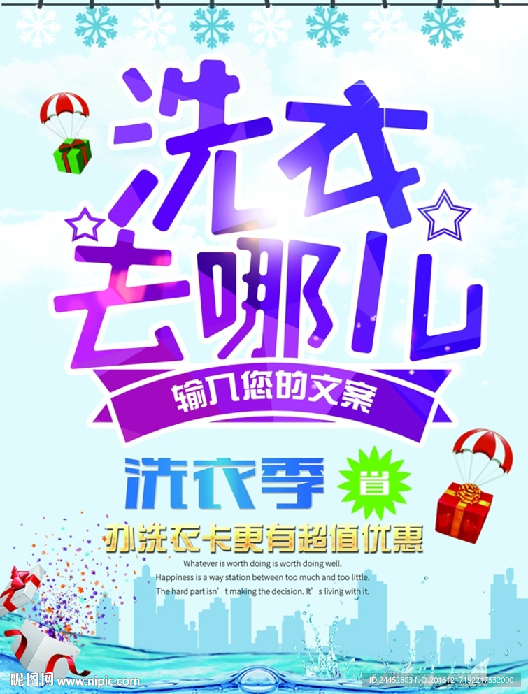洗衣店