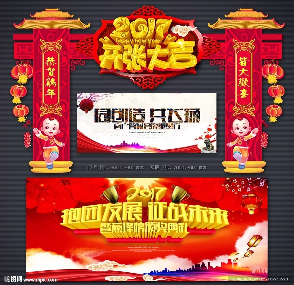 开张大吉
