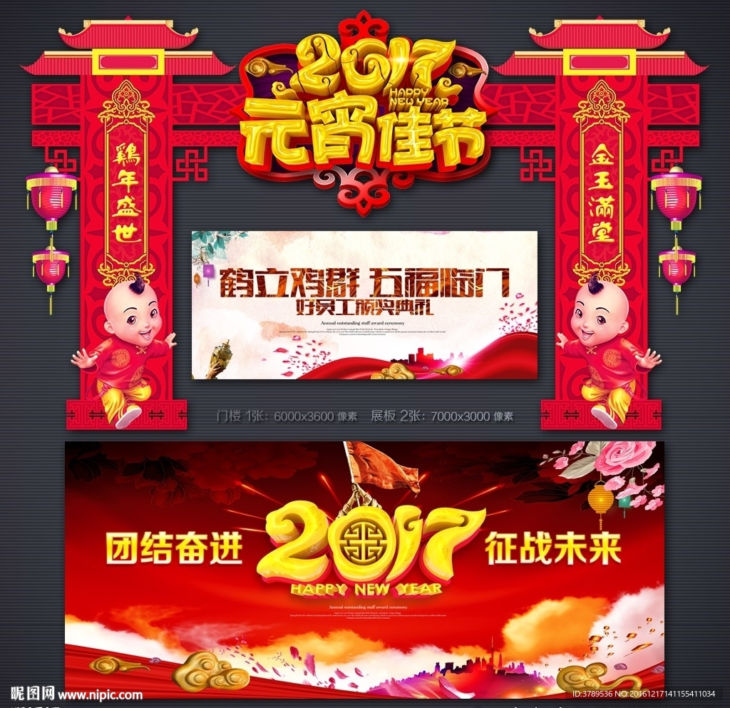 元宵节