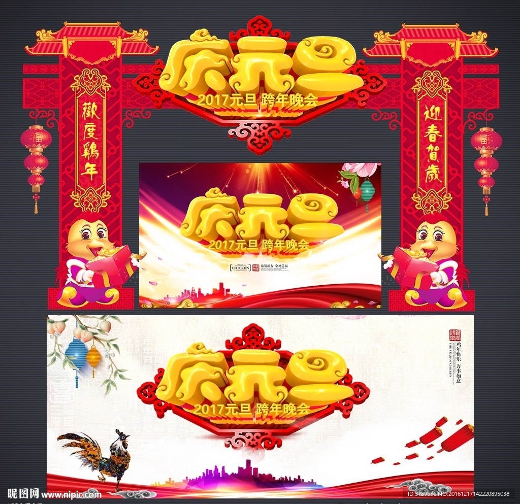 元旦