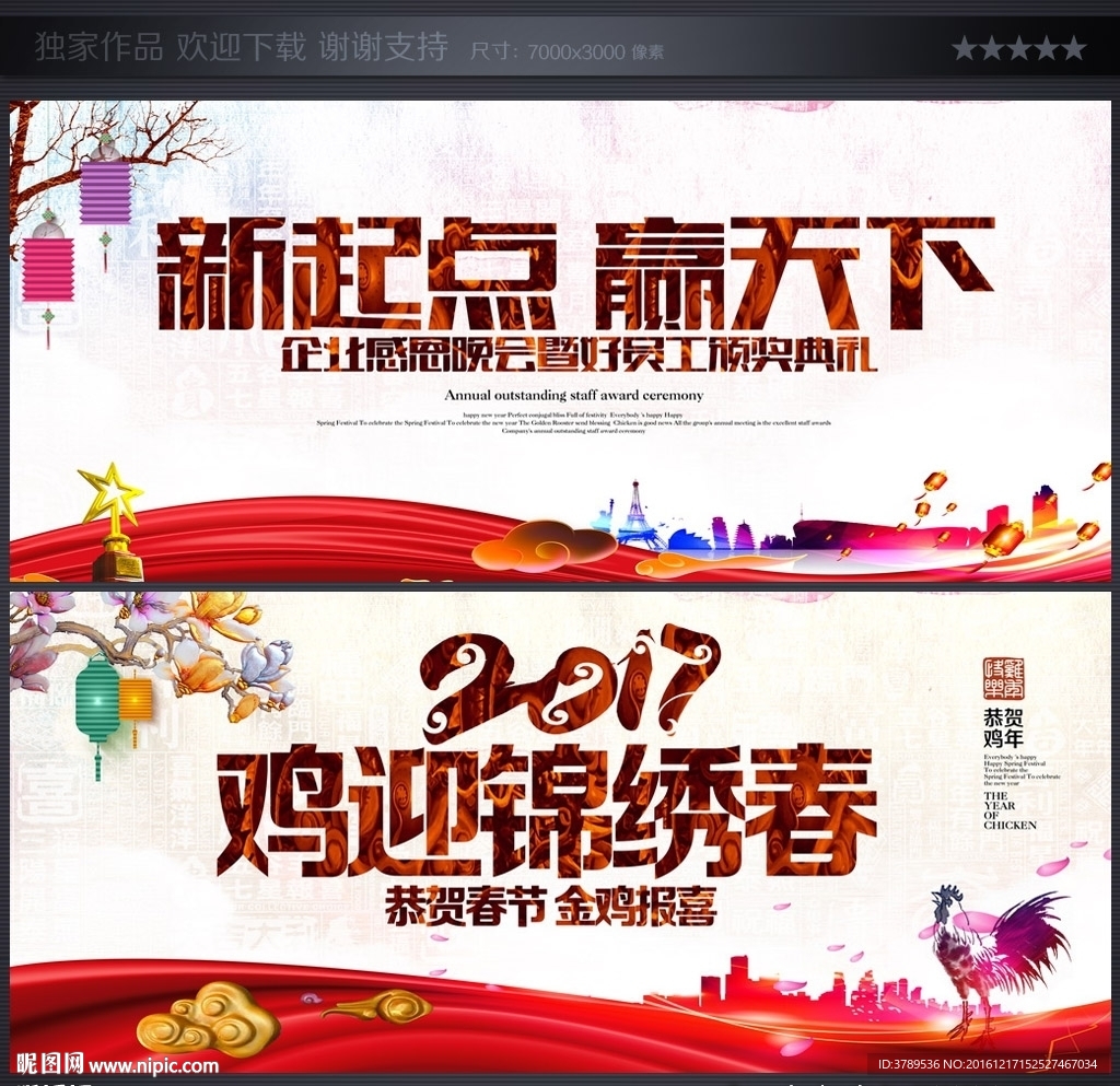 公司年会