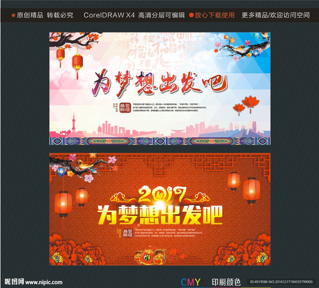为梦想出发吧