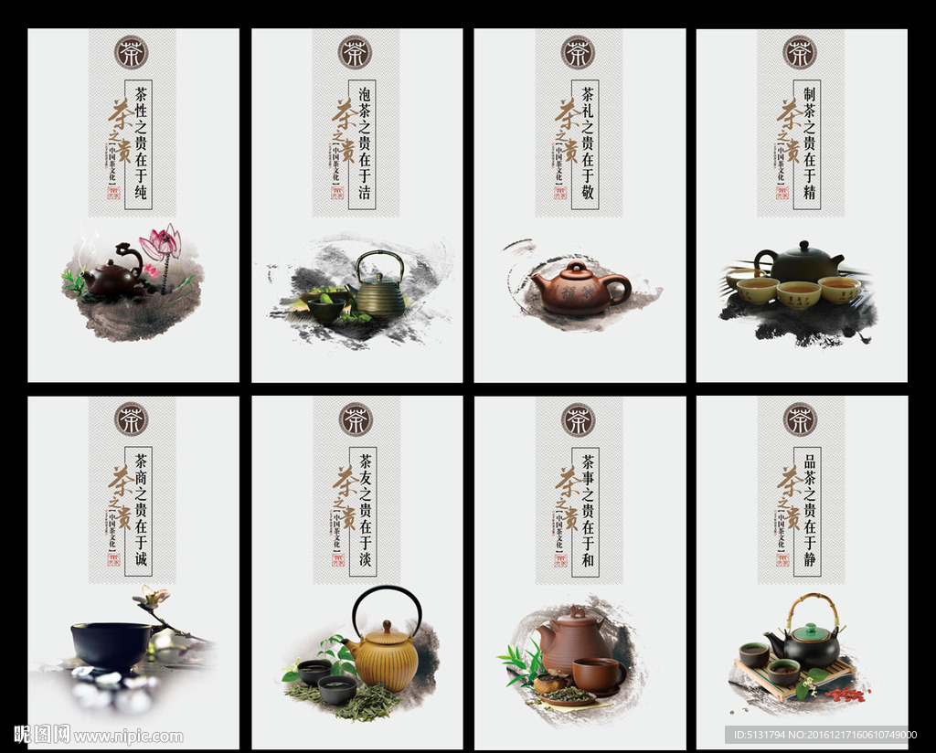 茶文化