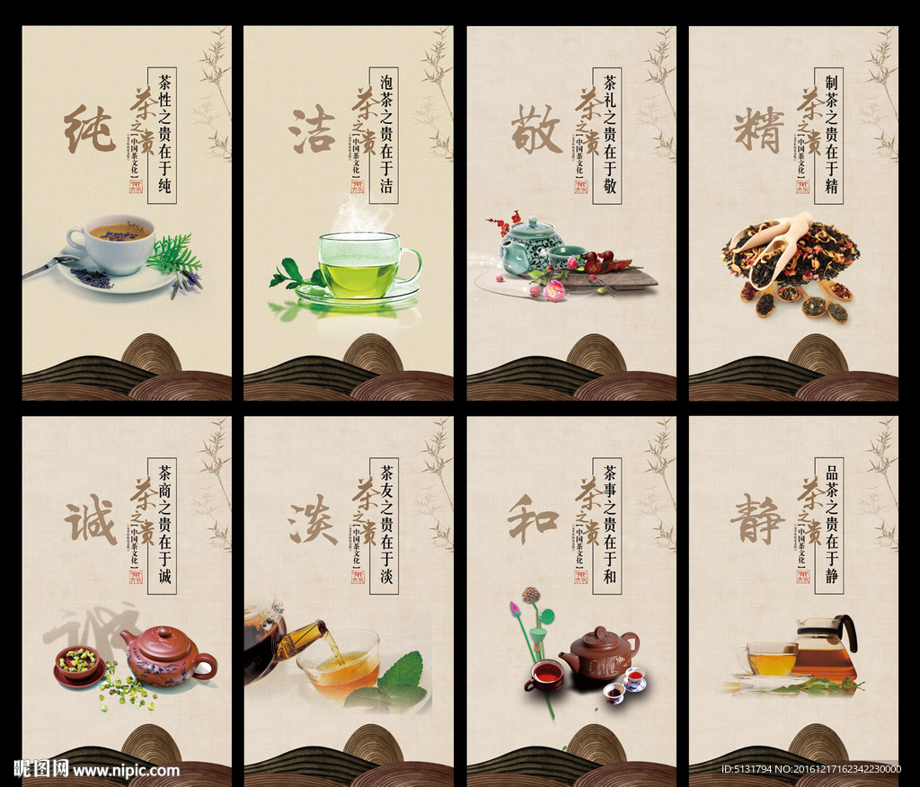 茶文化
