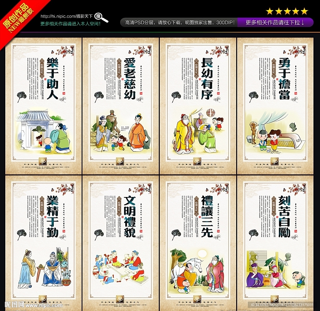 校园挂画