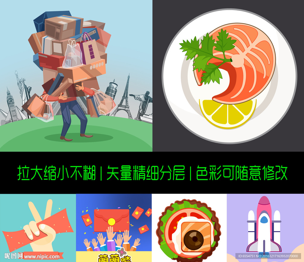 扁平化购物 食品