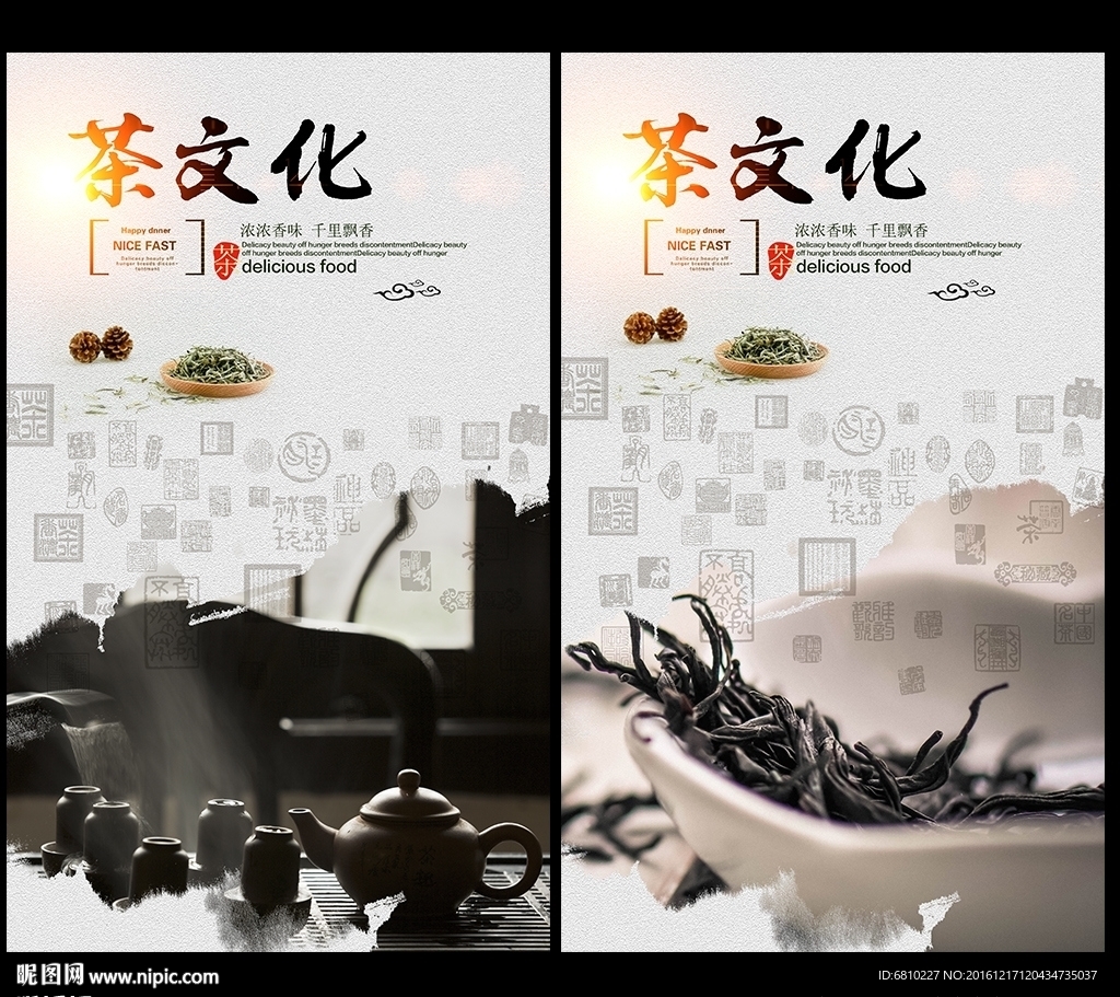 茶文化