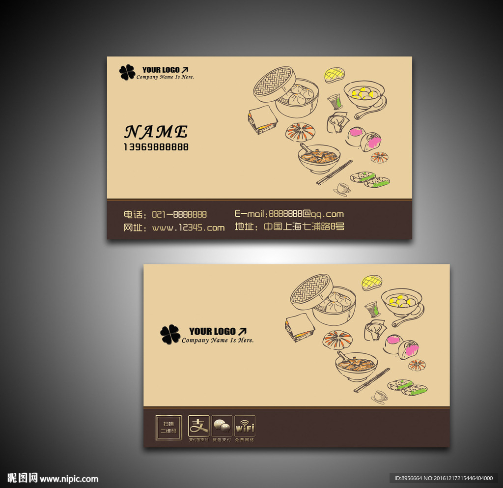 时尚创意水彩美食餐饮名片