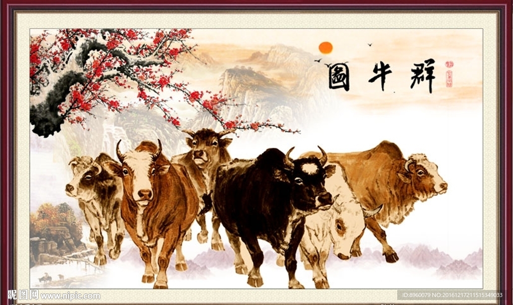 福牛图