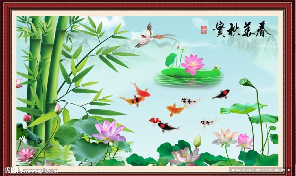 荷花九鱼图