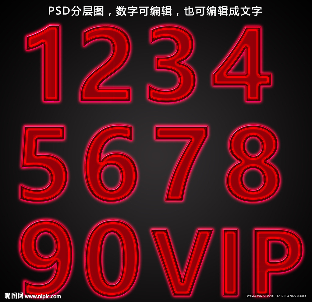 红色发光数字