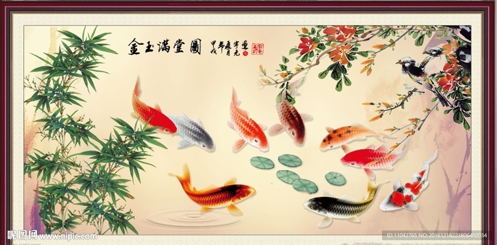 九鱼图
