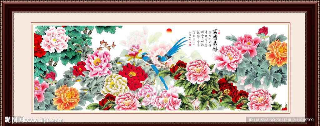 花开富贵