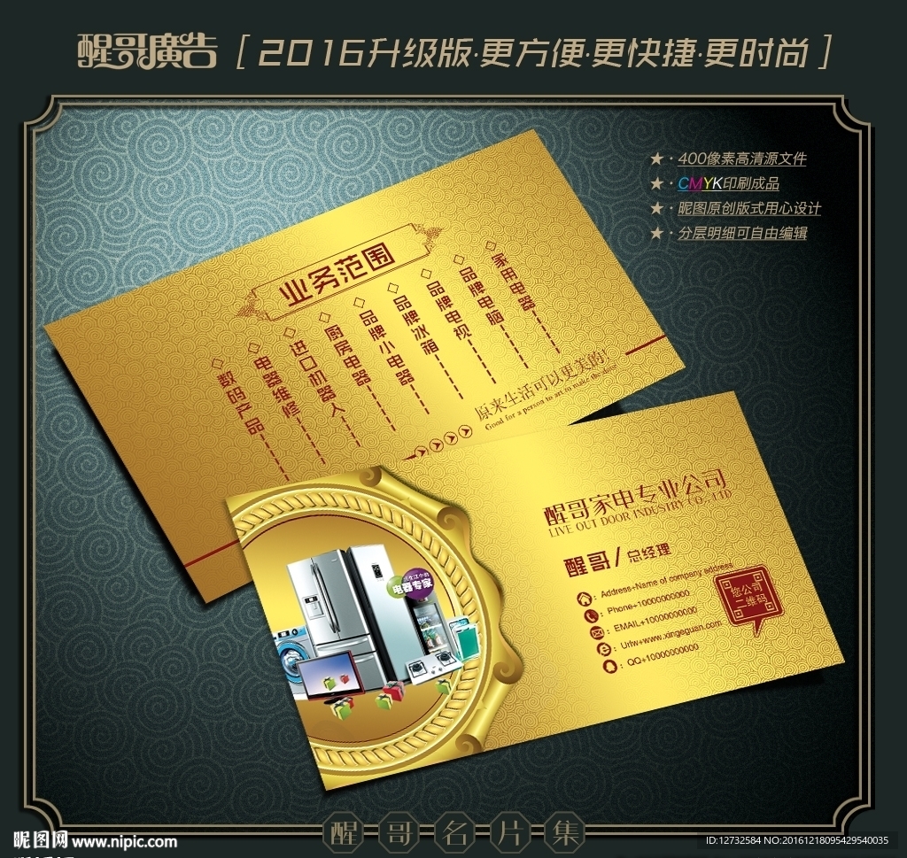电器名片
