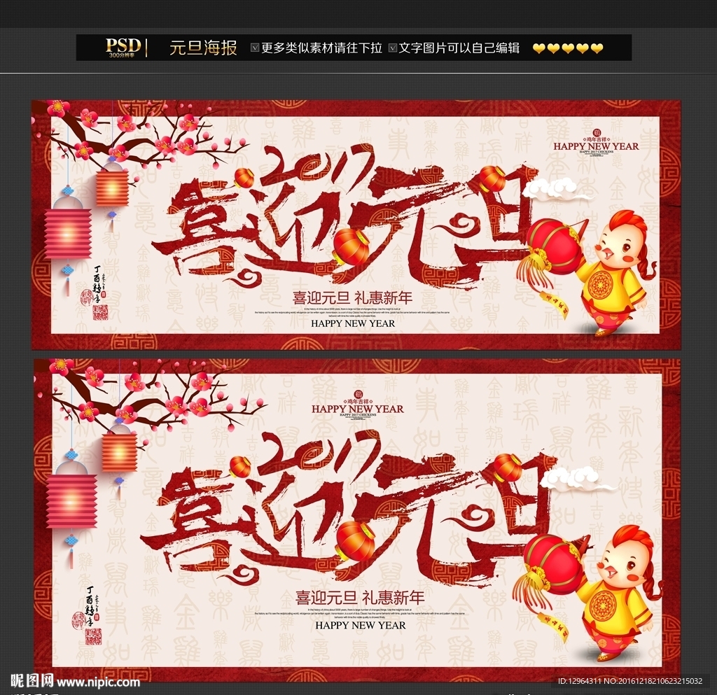 元旦