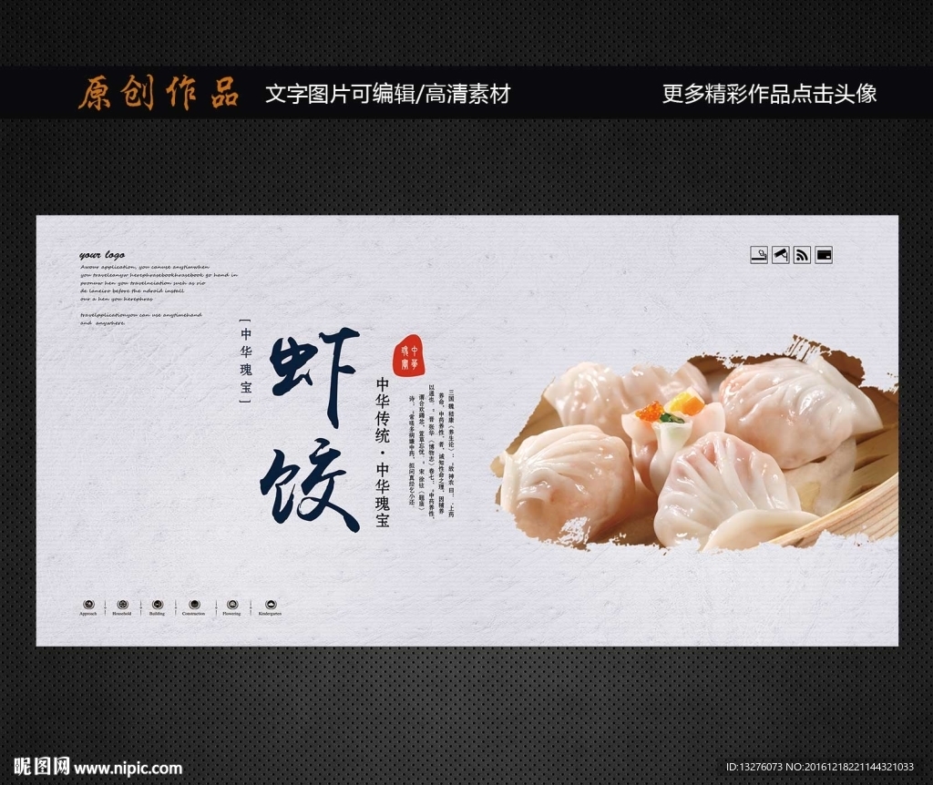 虾饺