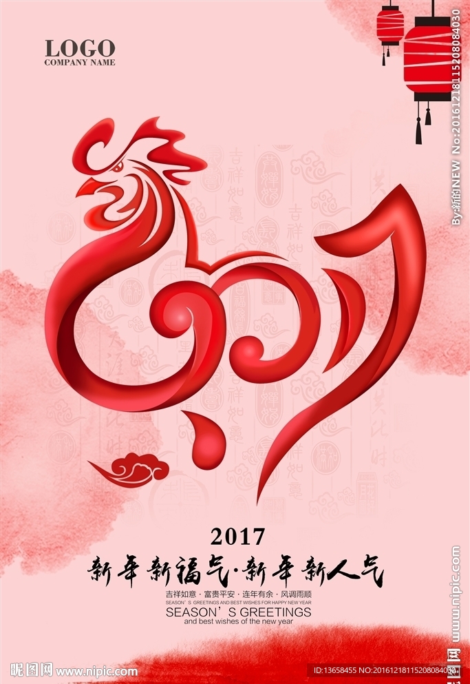 鸡年素材
