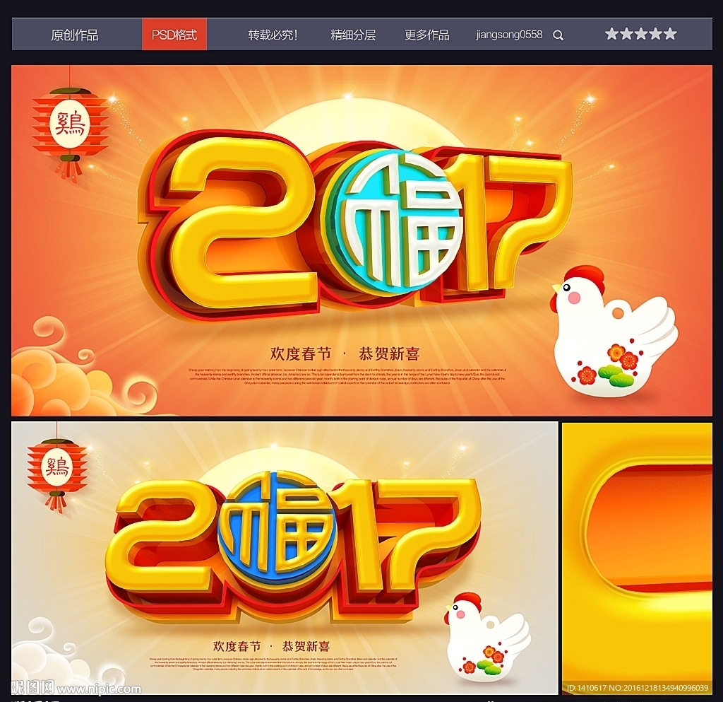2017年