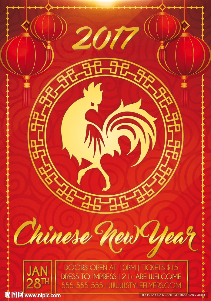 2017鸡年海报